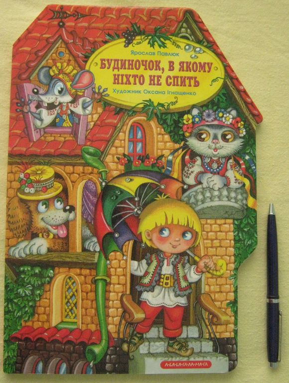 Наши книжки-картонки. Начинаем читать. Часть 1.