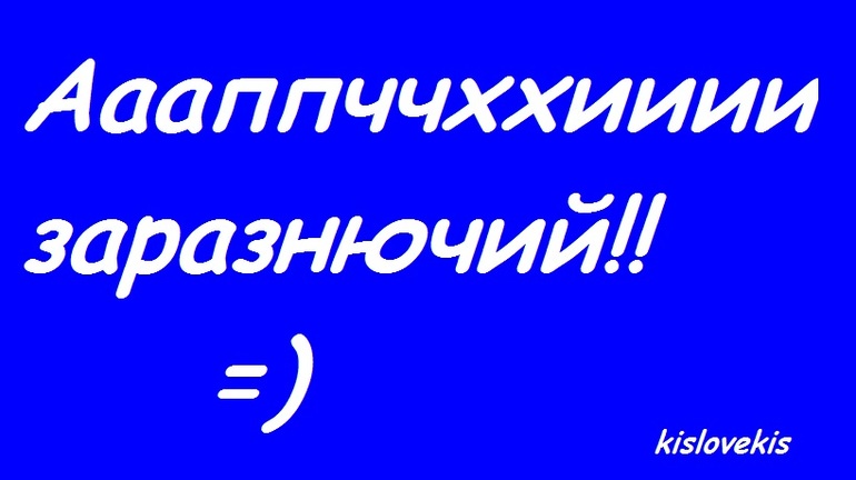 Ура!!!У нас получилось!!!