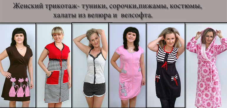 Качественный трикотаж на все случаи жизни! БЕЗ РЯДОВ!