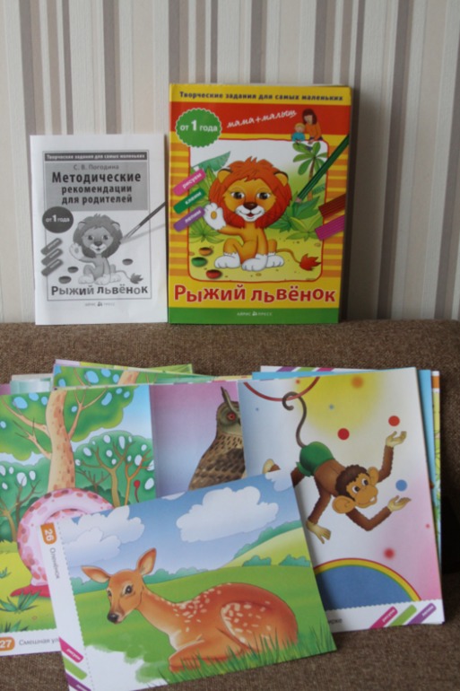 Последние осенние занятия...