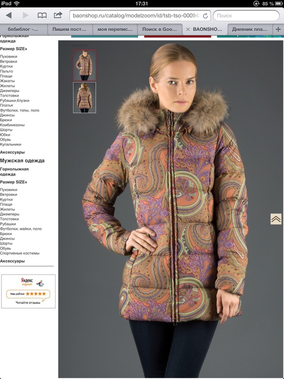 Пристрою пуховик B*A0n цена 6300. Медведково