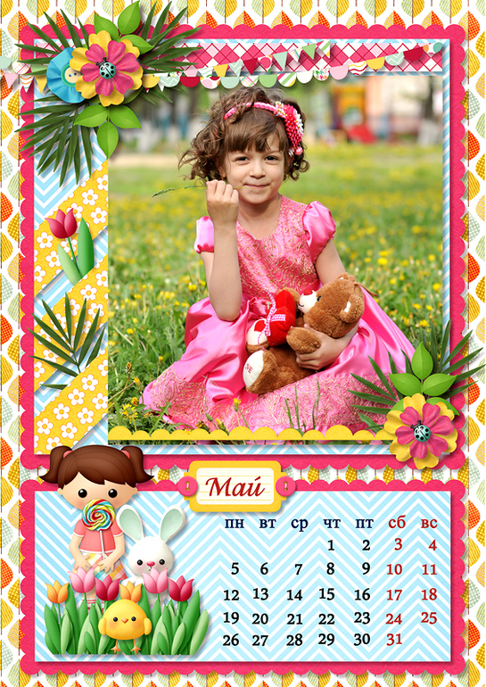 Календарь 2014