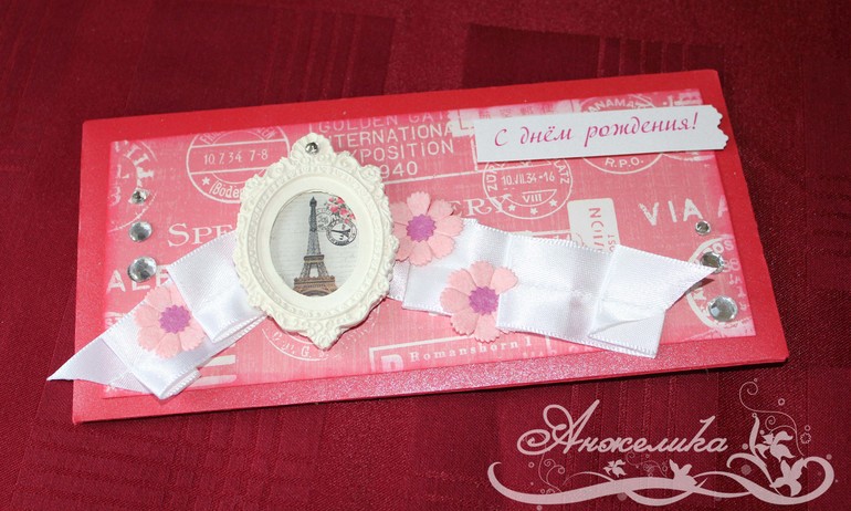 Конверт для денег