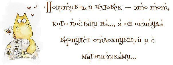 для поднятия настроения!!!