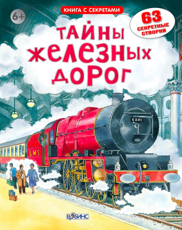 Книги со створками
