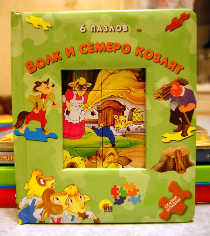 Мои последние книжные приобретения: хорошие и не очень, отзывы и вопросы мамам книголюбов!