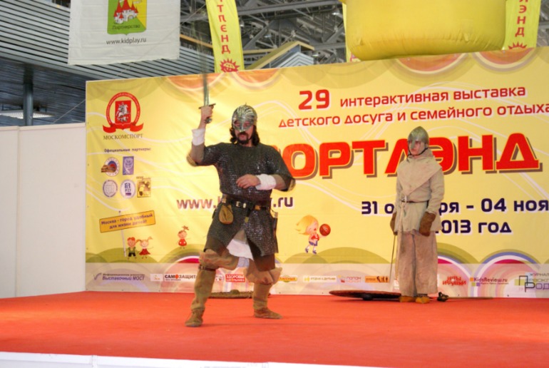 Спортленд 2013
