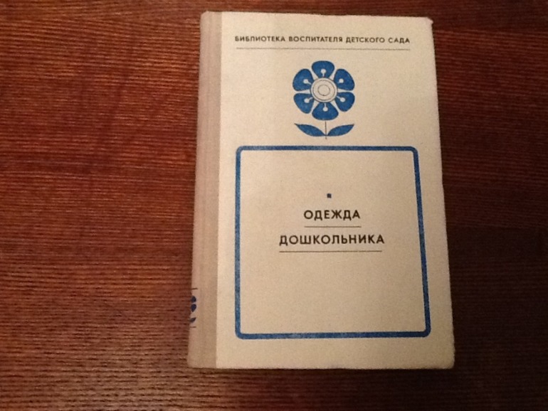 Для тех, кто шьет!