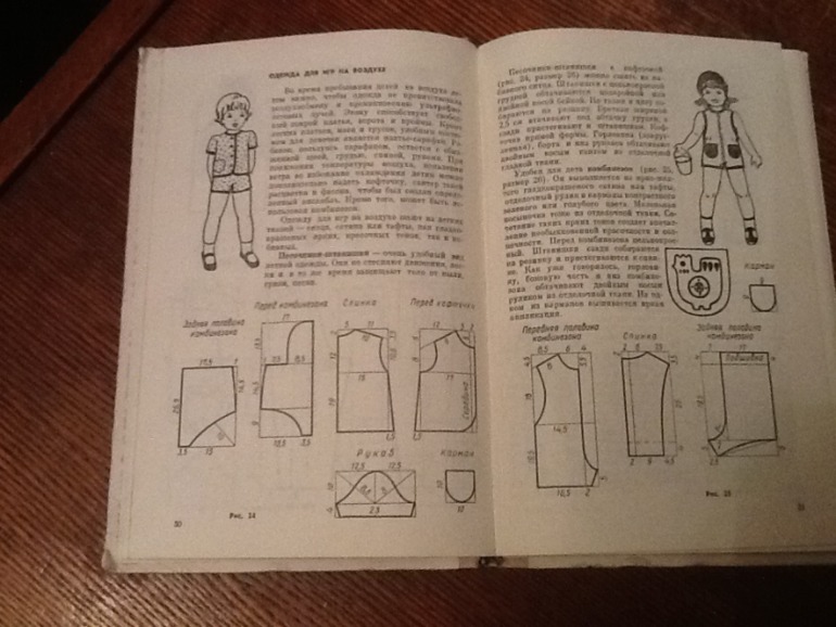 Для тех, кто шьет!