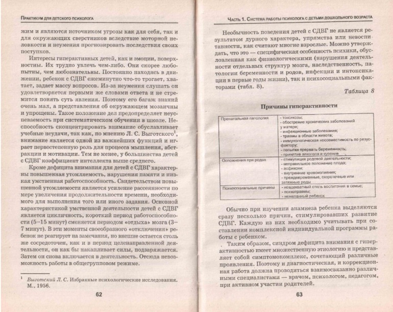 Попала в руки интересная книжка