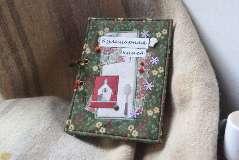 Новогодняя кулинарная книга.