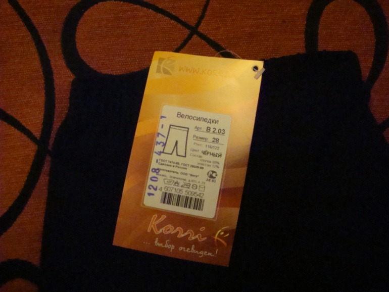 Для мальчиков. Пристрой, перехап из разных закупок. Разные размеры.