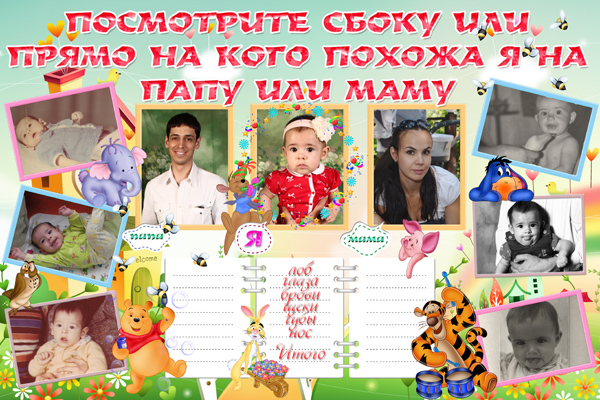 Подготовились ко Дню рождения!