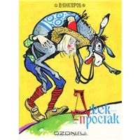 Продом новые книги