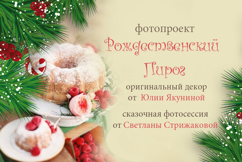 Фотопроект