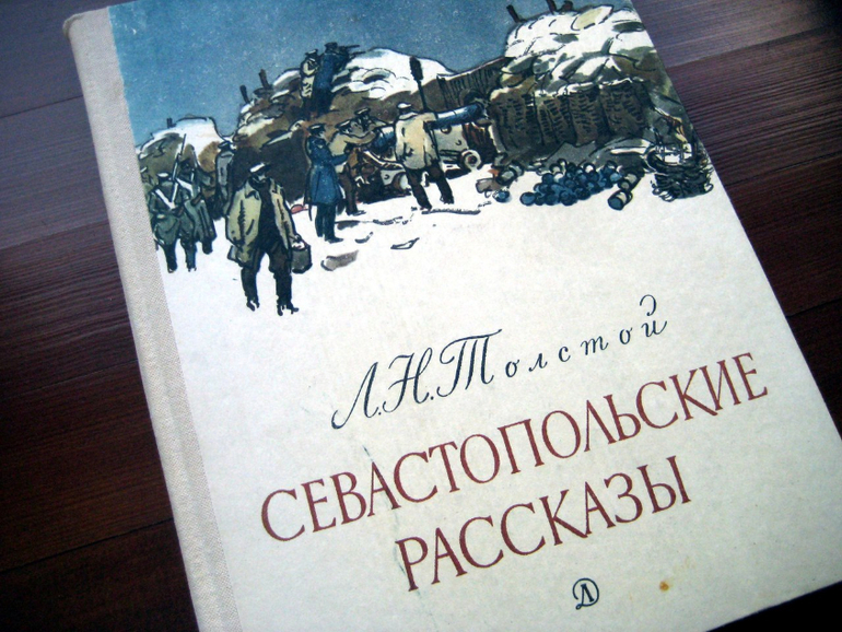 Краткое содержание севастополя. Севастопольские рассказы сколько страниц.