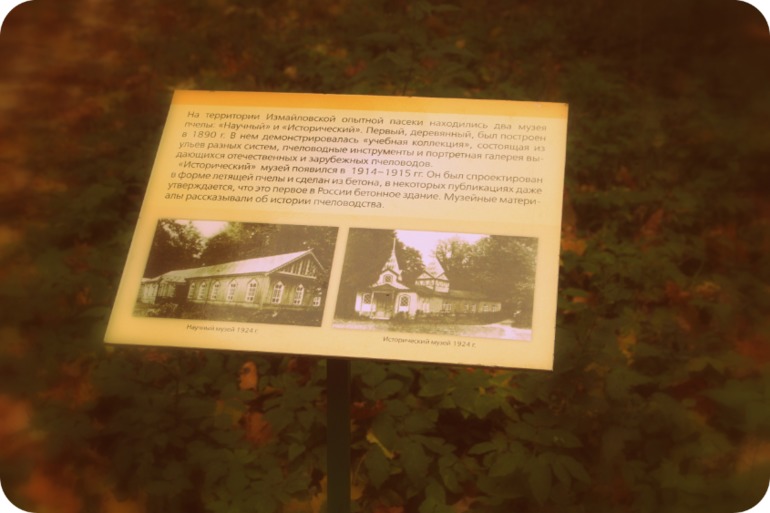 ЭПЦ «Царская пасека»