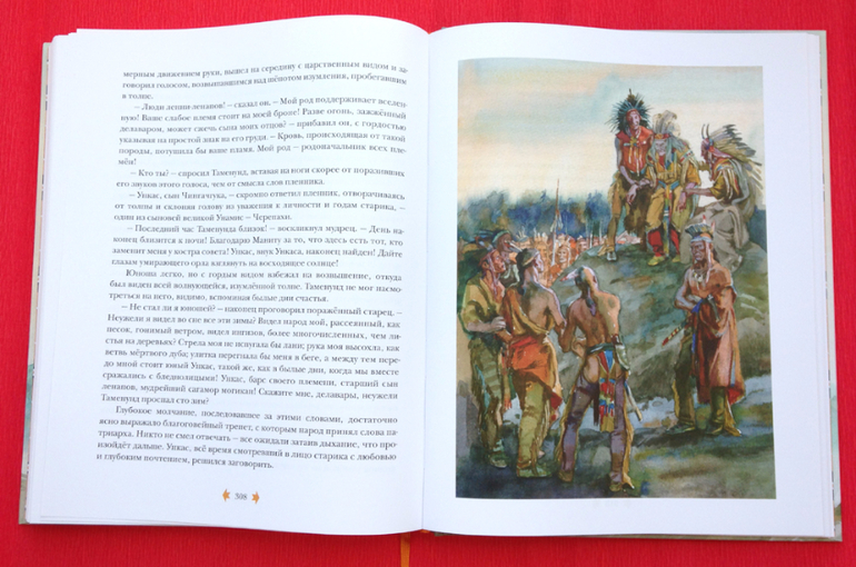 Последний из могикан краткий пересказ. "Последний из могикан иллюстрации о.Коровина". Последний из могикан книга СССР. Последний из могикан трафарет для печати.
