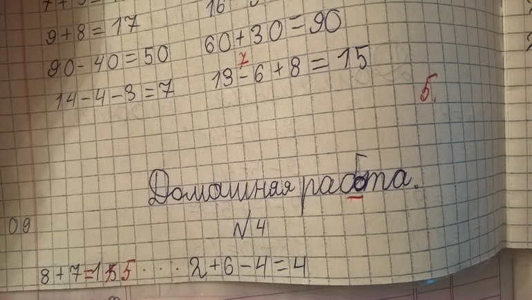 Найдите 2 орфографические и 1 пунктуационную ошибки не ладил с ним один григорий иванович