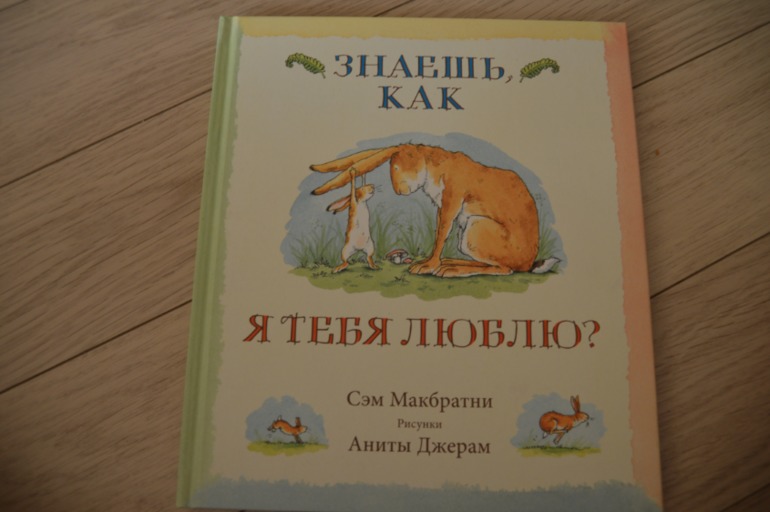 Читаем в 5 лет (ч.1)