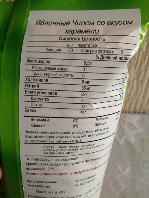 Healthy  snacks. А не слопать ли нам упаковку чипсов?