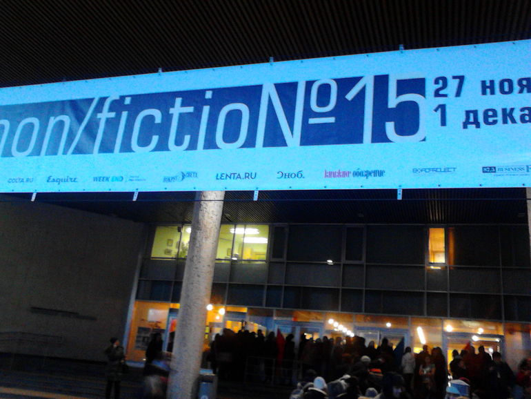 Лучшие выходные минувшего года.