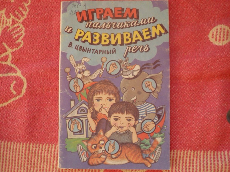 наш поход в библиотеку