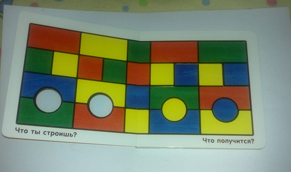 Удивительная книга