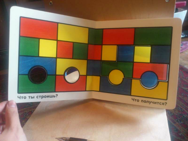 Удивительная книга