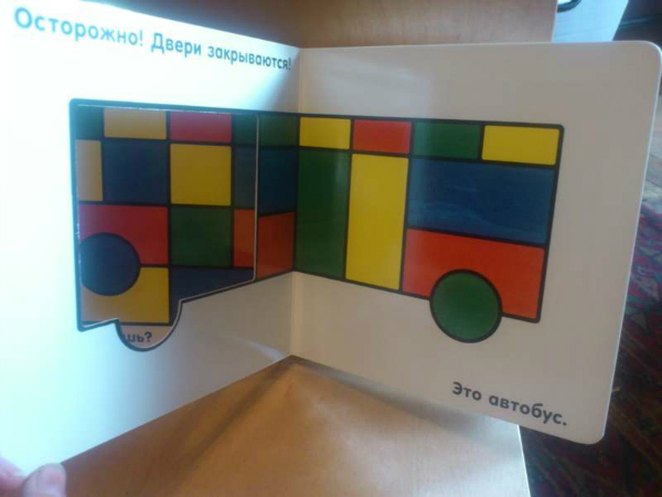 Удивительная книга