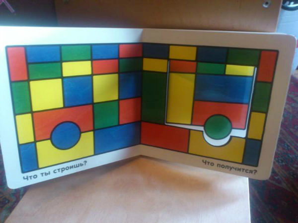 Удивительная книга