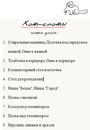 Взлет 68, день 6 -