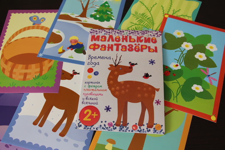 Маленькие фантазеры