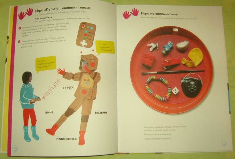 Мое тело.От макушки до пяток