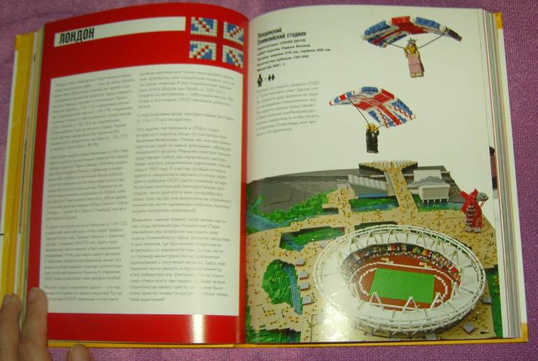 Лучшие города мира Построй из LEGO®