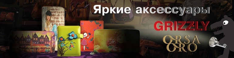 G*R*I*Z*Z*L*Y-сумки молодёжные и не только, рюкзаки, портфели, мешки д/обуви, пляжка,....