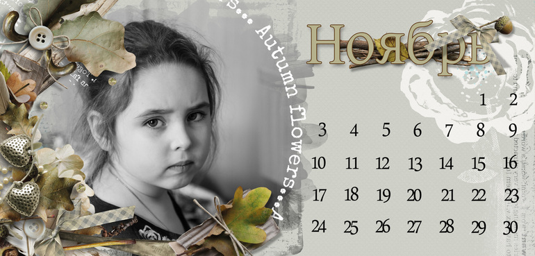 Мой календарь на 2014год