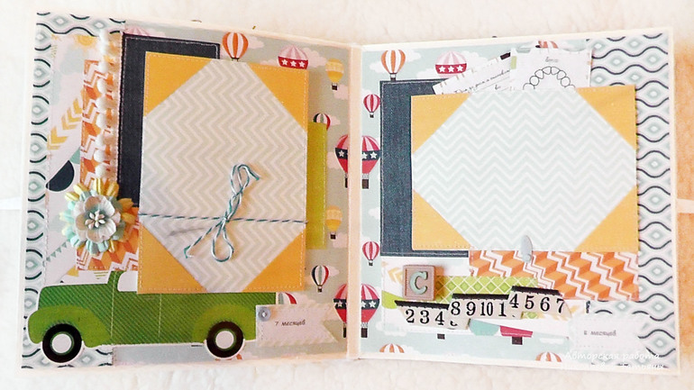 Альбом для Савелия