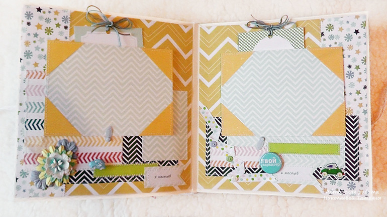 Альбом для Савелия