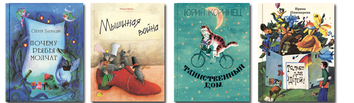 Читать баруздина почему молчат рыбы. Читать баруздина почему молчат рыбы. Баруздин почему рыбы молчат. Почему рыбы молчат. Почему рыбы молчат заходер.