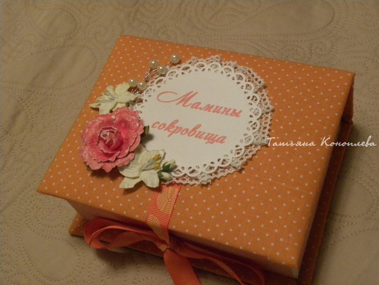 Мамины сокровища