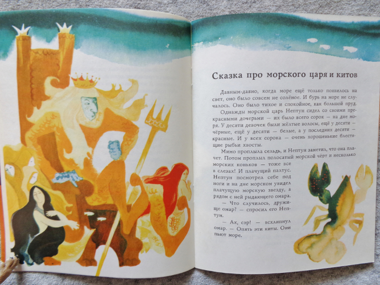 Лягушка в зеркале биссет план