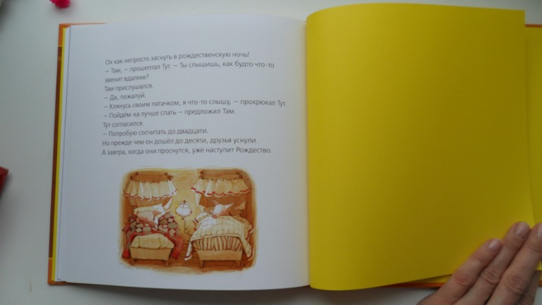 Тут и Там Вернусь к Рождеству