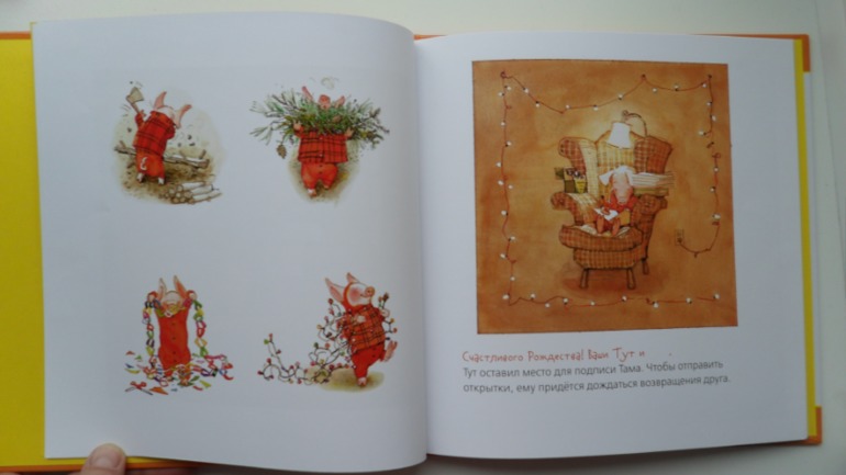 Тут и Там Вернусь к Рождеству