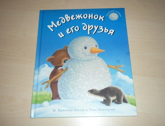 Наше книжное пополнение