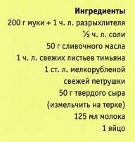 Сырные маффины