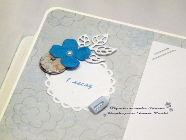 Альбом для Тимофея