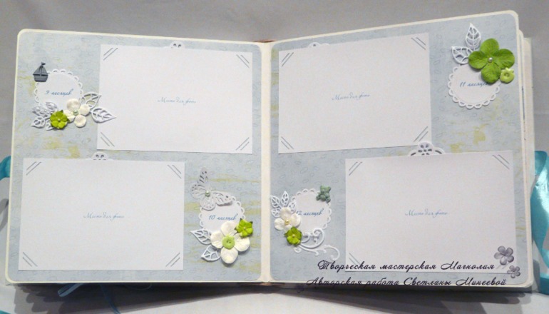 Альбом для Тимофея