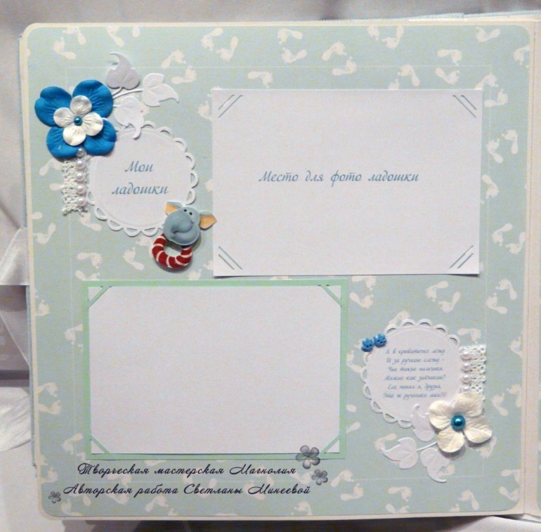 Большой фотоальбом для Матвея и папка для документов