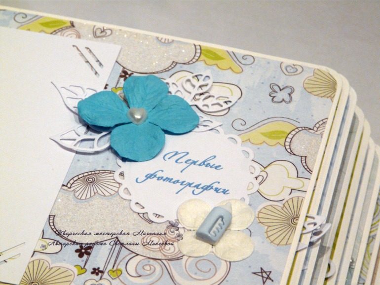 Альбом для Тимофея